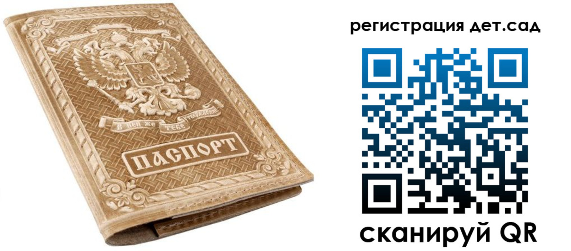 временная регистрация поиск в Мензелинске