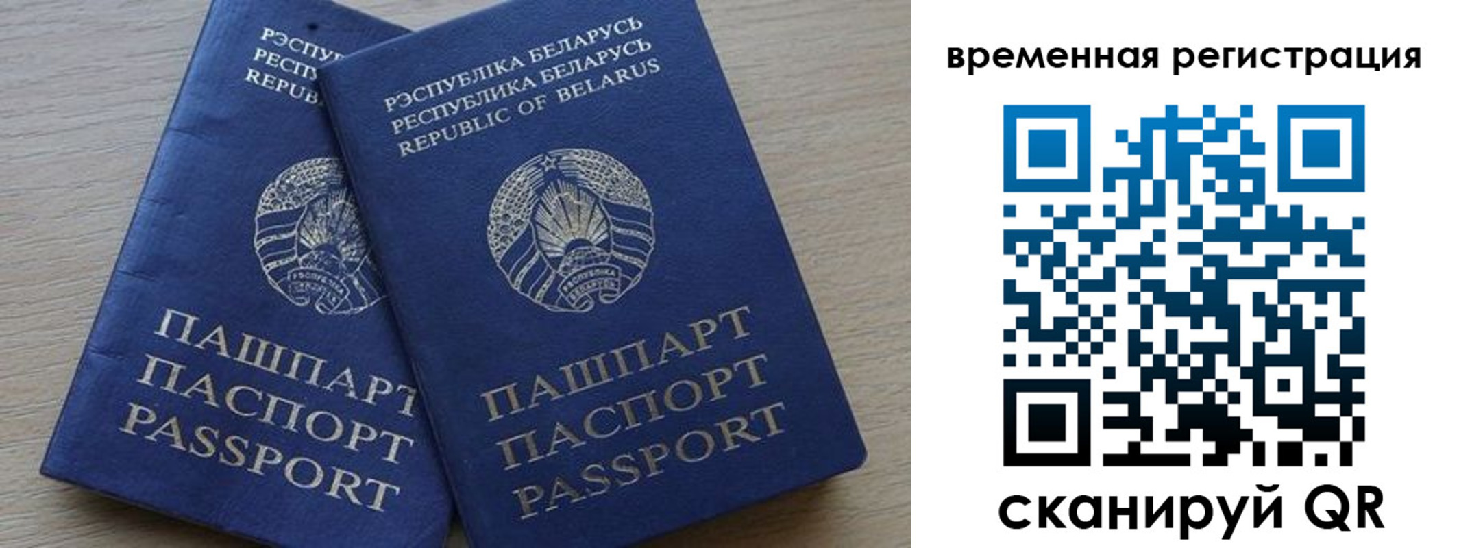 прописка для работы в Мензелинске