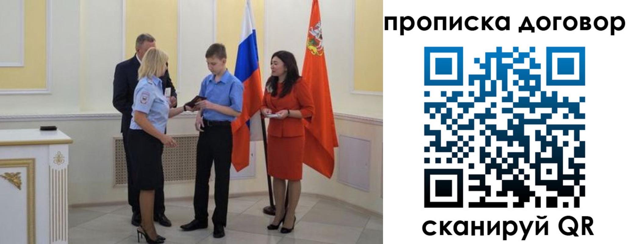 пропишу в квартире в Мензелинске